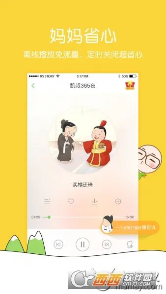 ���彲���������ֻ���v8.1.9 �ٷ�����