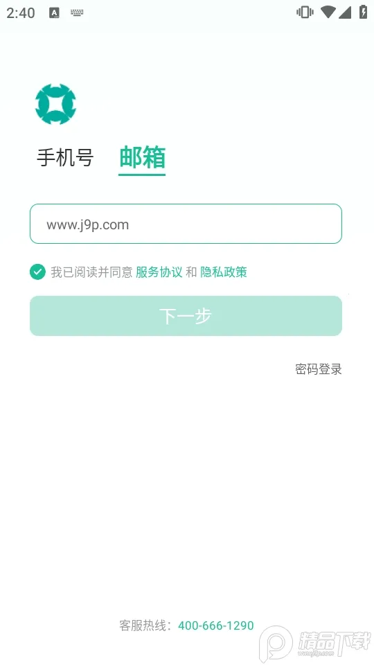 н��н��(��ҵ�칫����)v3.7.5 ��׿��