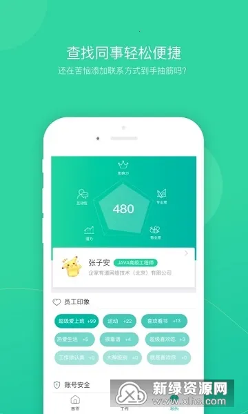 н��н��(��ҵ�칫����)