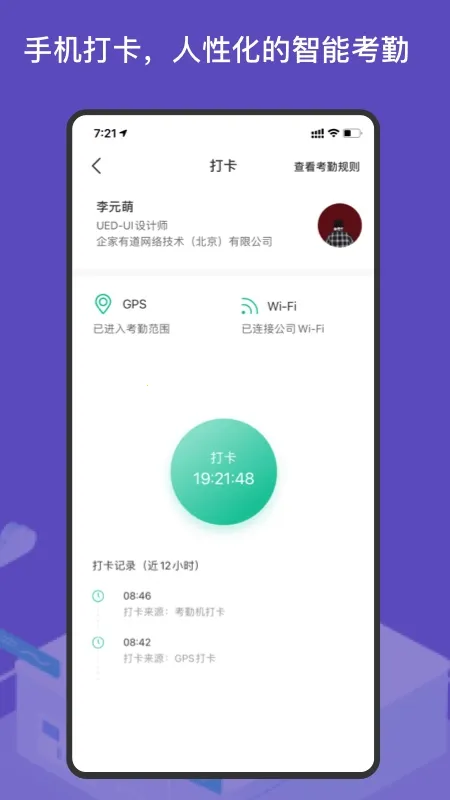 н��н��(��ҵ�칫����)v3.7.5 ��׿��