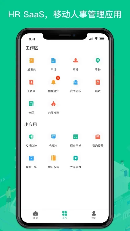 н��н��(��ҵ�칫����)v3.7.5 ��׿��