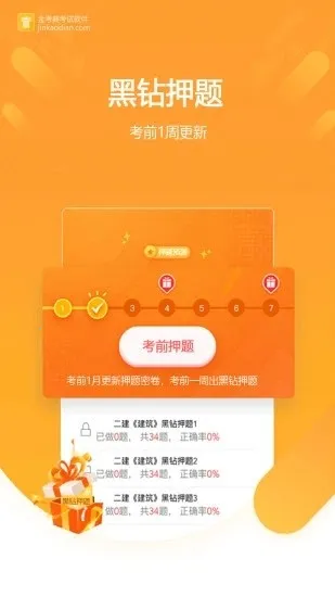 �𿼵�(ִҵ��������)v83.0.0.1 ��׿��