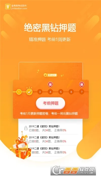 �𿼵�(ִҵ��������)v83.0.0.1 ��׿��