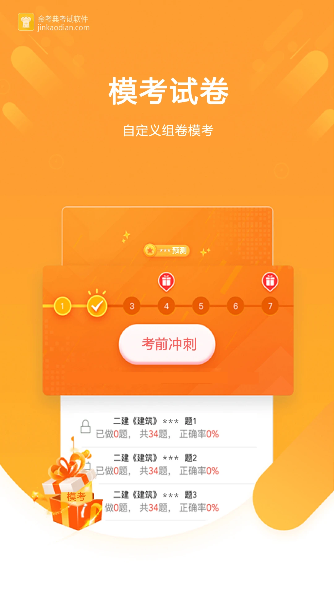 �𿼵�(ִҵ��������)v83.0.0.1 ��׿��