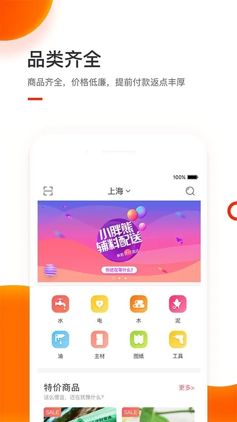 С����(װ�޸�������)v5.2.1 ��׿��