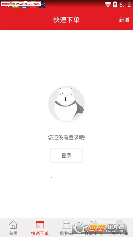 С����(װ�޸�������)v5.2.1 ��׿��