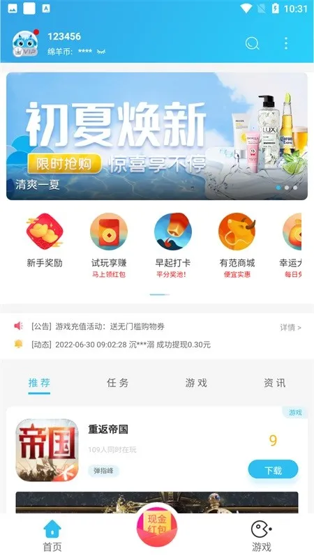 С����(��Ϸ����ƽ̨)v3.9.2 ��׿��