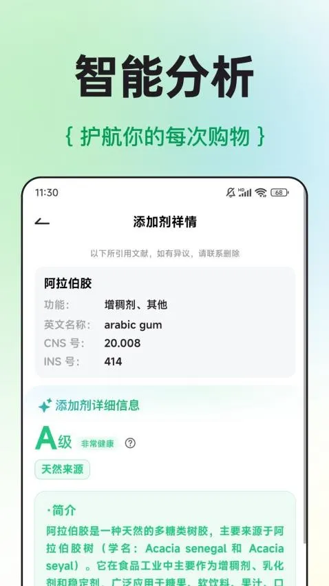 ���ϲ�(ʳƷ���ϲ�ѯ)v2.2.7 �ֻ���