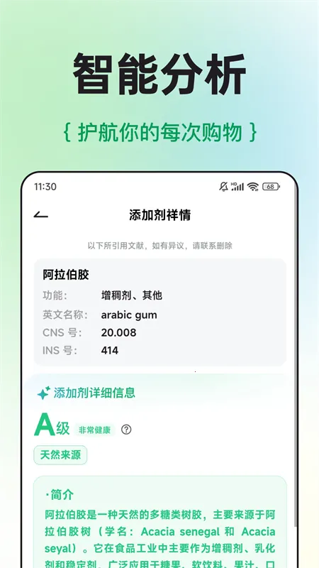 ���ϲ�(ʳƷ���ϲ�ѯ)v2.2.7 �ֻ���