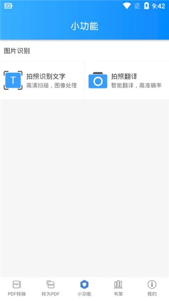 Ѹ��PDFת����(PDF�ļ�����) 7.2.0.1v7.2.0.1 ��׿��