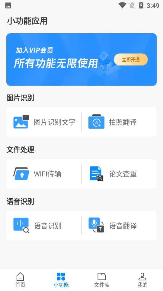 Ѹ��PDFת����(PDF�ļ�����) 7.2.0.1v7.2.0.1 ��׿��