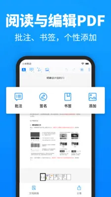 Ѹ��PDFת����(PDF�ļ�����) 7.2.0.1v7.2.0.1 ��׿��