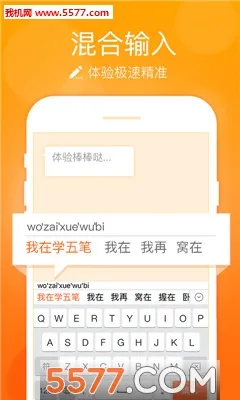����������뷨(�๦�����뷨)v3.0.3 �ֻ���