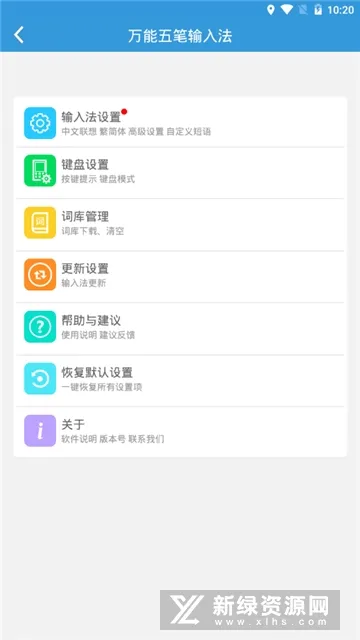 ����������뷨(�๦�����뷨)v3.0.3 �ֻ���