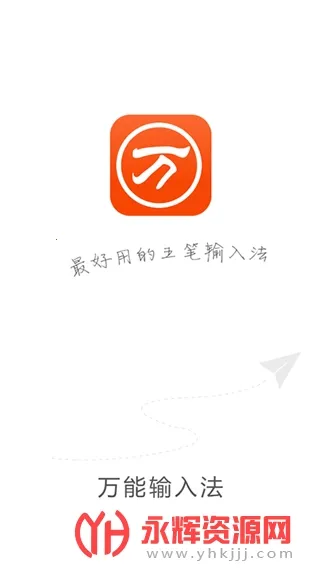 ����������뷨(�๦�����뷨)v3.0.3 �ֻ���