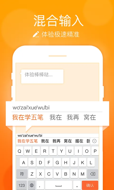 ����������뷨(�๦�����뷨)v3.0.3 �ֻ���