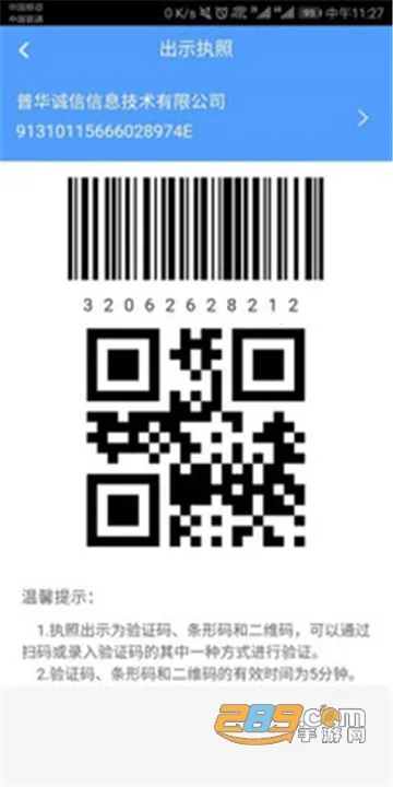 ����Ӫҵִ��2026����v1.1.4 �ֻ���