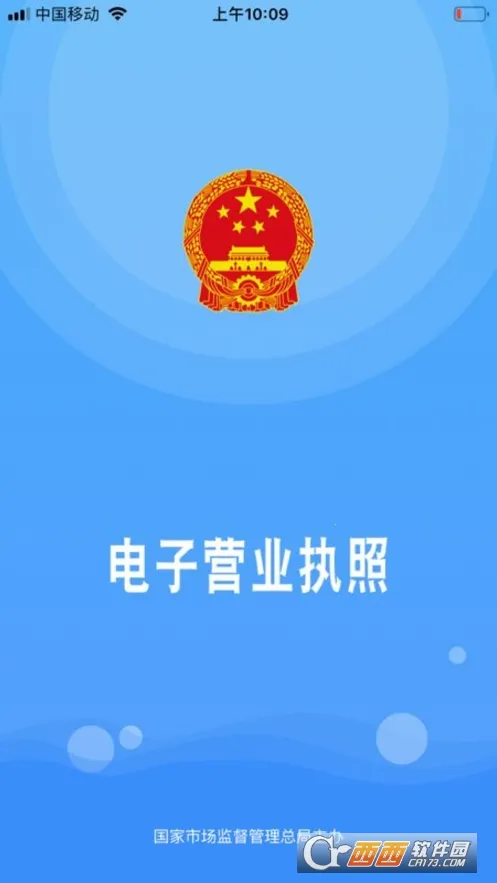 ����Ӫҵִ��2026����v1.1.4 �ֻ���