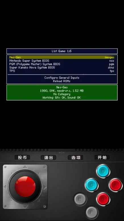 MAMEģ������׿���ֻ���v1.16.8 ��׿��