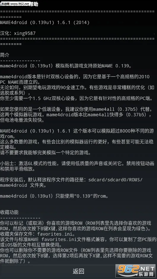 MAMEģ������׿���ֻ���v1.16.8 ��׿��