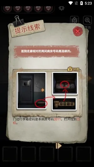 十三号病院(恐怖解谜游戏) 十三号病院(恐怖解谜游戏)