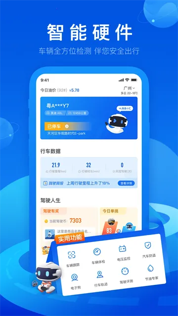 ���ǻ�(������������)v9.4.4 ��׿��