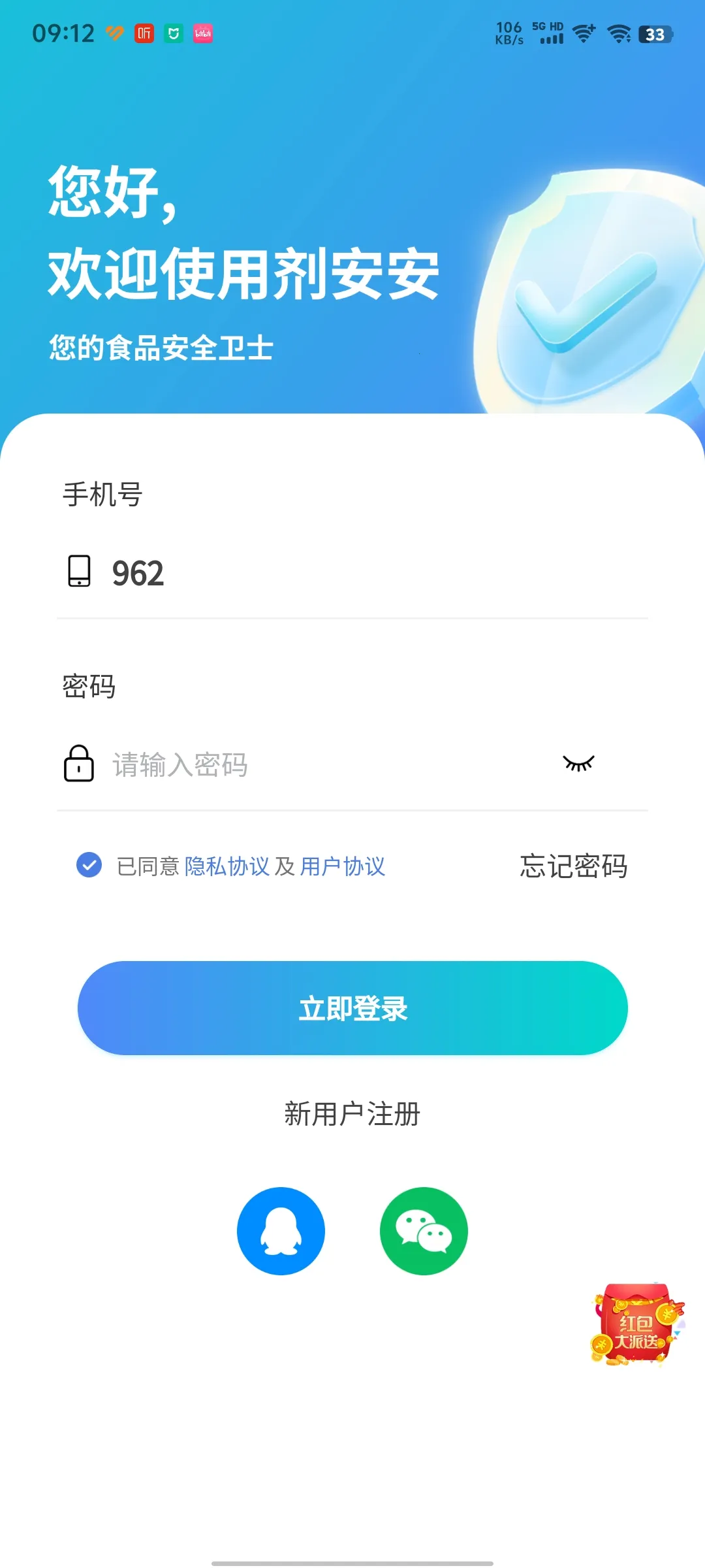 ������(ʳƷ��������)v1.8.3 ��׿��