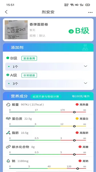 ������(ʳƷ��������)v1.8.3 ��׿��