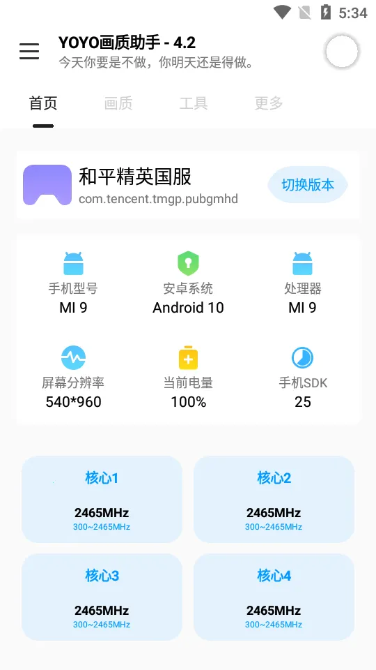 YOYO�������ְ�׿���ֻ���v4.2 �ֻ���