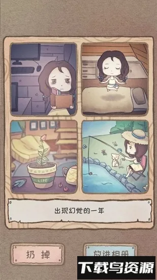gapyear(��ְ��ģ����Ϸ)v1.0 �ֻ���
