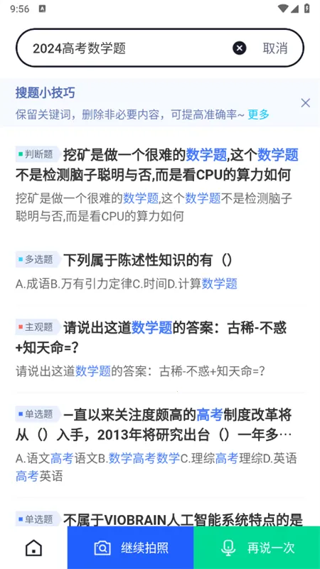 ������2025�ٷ����°汾v2.1.0 �ֻ���