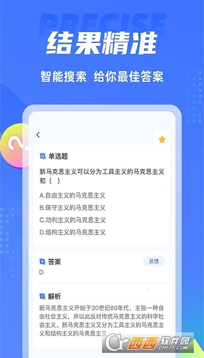 ������2025�ٷ����°汾v2.1.0 �ֻ���