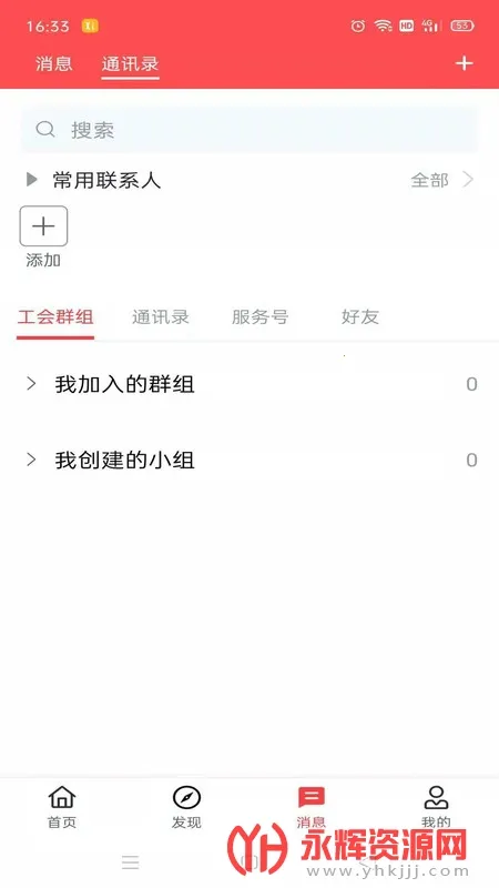 �湤��(�������ƽ̨)v1.5.1 �ֻ���