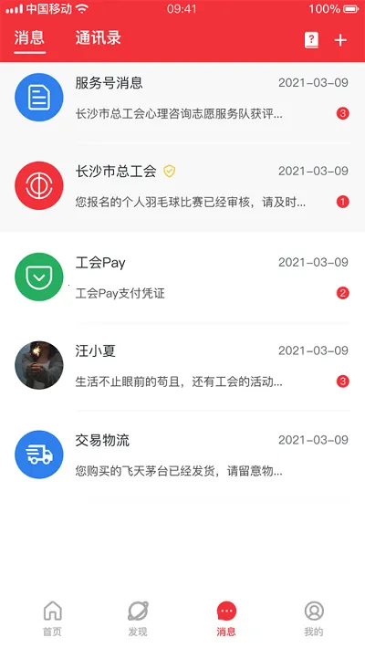 �湤��(�������ƽ̨)v1.5.1 �ֻ���