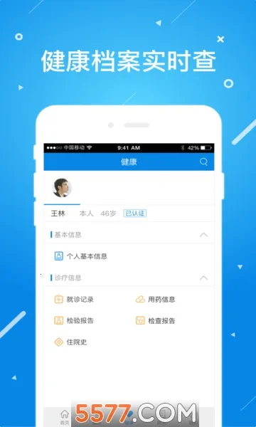 ������ƽ������(������ҽƽ̨)v1.6.0 �ٷ�����
