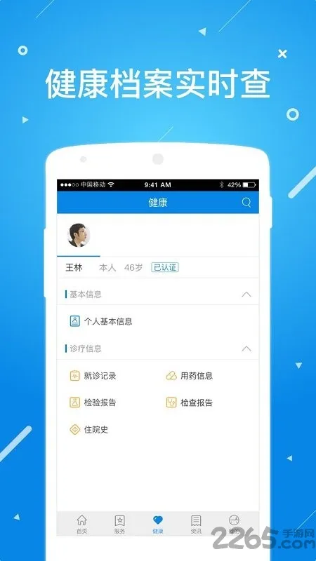 ������ƽ������(������ҽƽ̨)v1.6.0 �ٷ�����