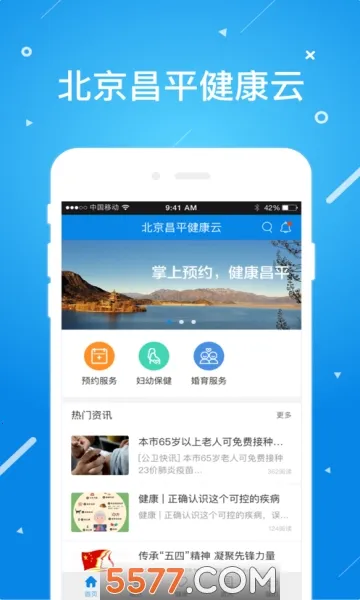 ������ƽ������(������ҽƽ̨)v1.6.0 �ٷ�����