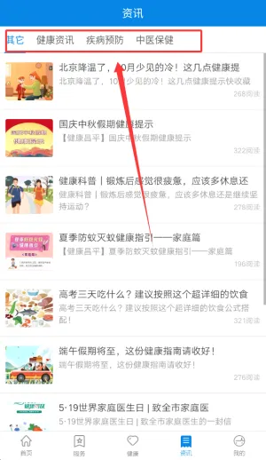 ������ƽ������(������ҽƽ̨)
