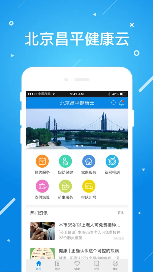 ������ƽ������(������ҽƽ̨)v1.6.0 �ٷ�����