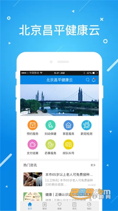 ������ƽ������(������ҽƽ̨)v1.6.0 �ٷ�����