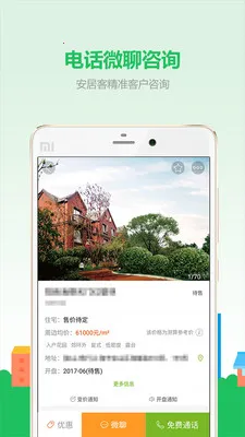 ΢�Ŀ�(����Ӫ������)v6.44.0 ��Ѱ�