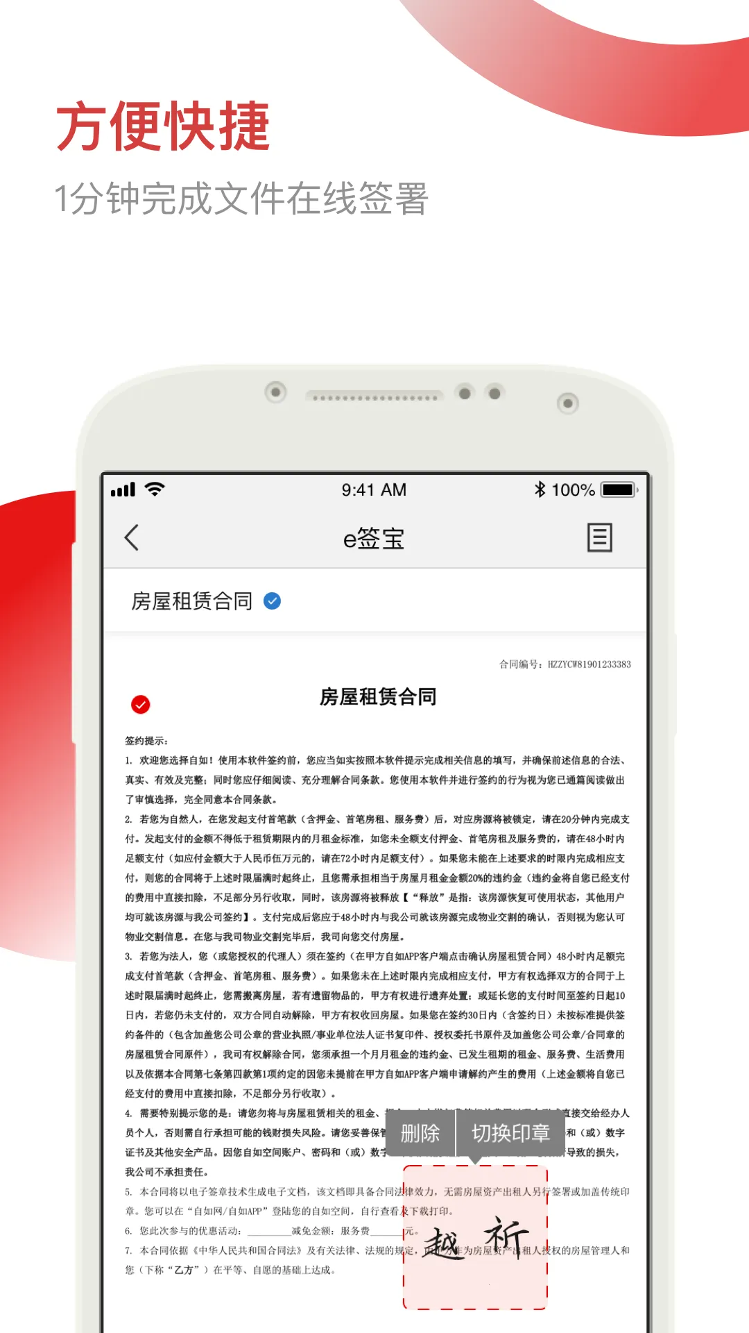 eǩ��(����ǩ������)v7.1.4 �ٷ�����