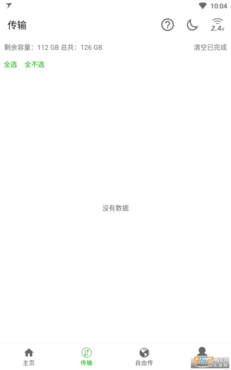�����촫(�ļ���������)v3.4.9 �ٷ�����