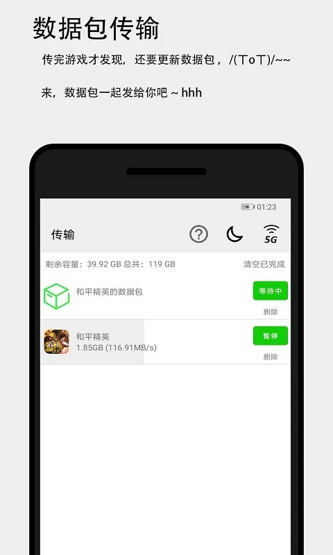 �����촫(�ļ���������)v3.4.9 �ٷ�����