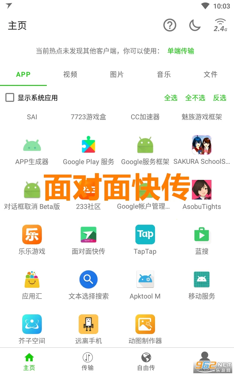 �����촫(�ļ���������)