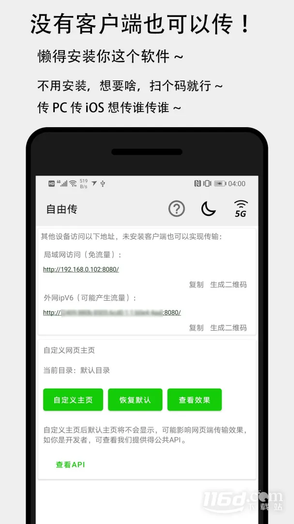�����촫(�ļ���������)v3.4.9 �ٷ�����