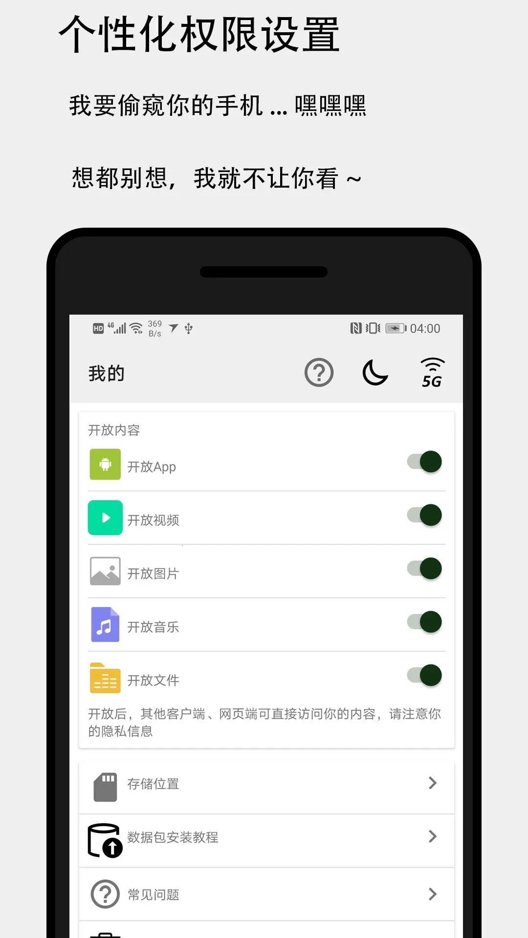 �����촫(�ļ���������)v3.4.9 �ٷ�����