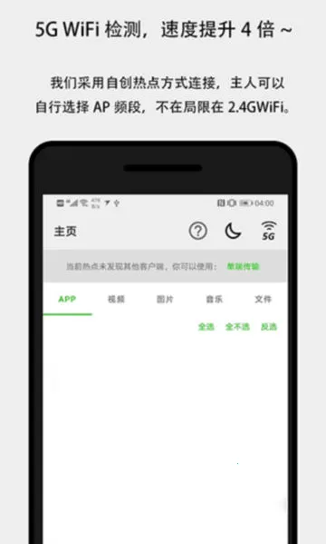 �����촫(�ļ���������)v3.4.9 �ٷ�����