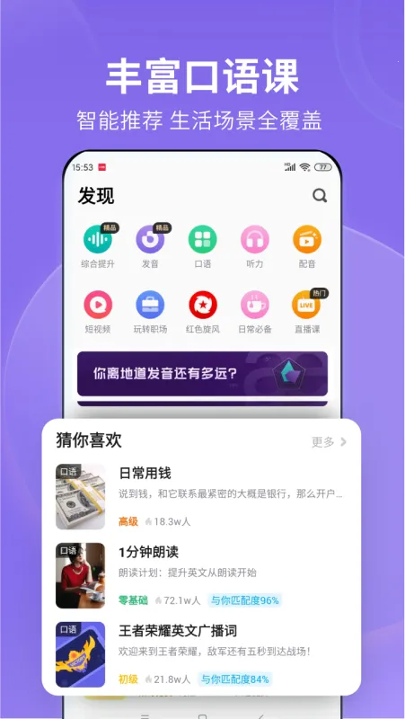 ����˵-Ӣ��(Ӣ��ѧϰ����)v10.5.9 �ֻ���