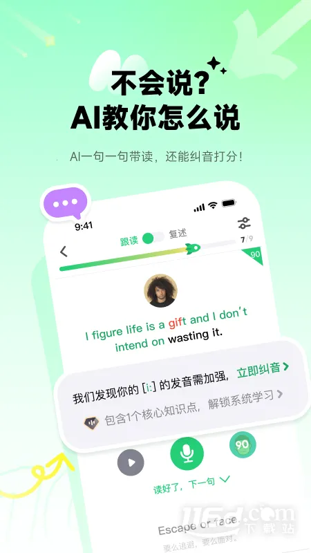 ����˵-Ӣ��(Ӣ��ѧϰ����)v10.5.9 �ֻ���